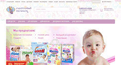 Desktop Screenshot of malishok.org